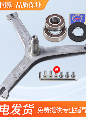 适用美的滚筒洗衣机MD100Q31DG5 MD100Q53DG5三脚架三角支架轴承