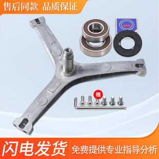 适用小天鹅洗衣机TG100V22DG TG100P11DG5 TG100Q32DY5三脚架轴承