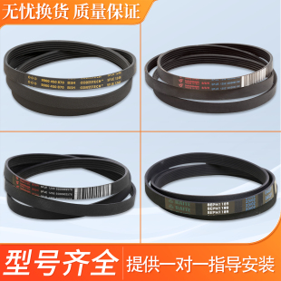 适用西门子博西华滚筒洗衣机皮带5PJE1255/1281/1189配件大全