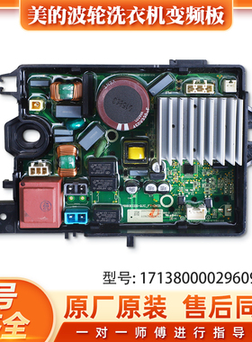 适用小天鹅洗衣机TB100V80WDCLG变频驱动板TB100VT8WDCLY电脑主板