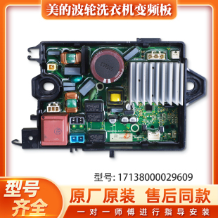 小天鹅洗衣机TB100V80WDCLG变频驱动板TB100VT8WDCLY电脑主板原装