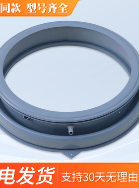 适用小天鹅滚筒洗衣机TG90-14612DG/TG90-14722IDG门封密封圈皮圈
