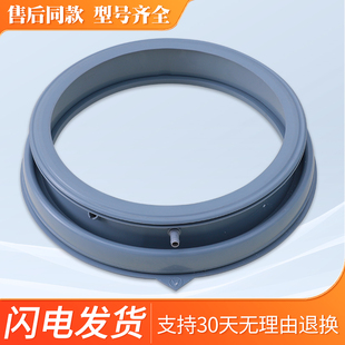 TG80V20WX门封密封圈皮圈 1411DG 适用小天鹅滚筒洗衣机TG80 TG90