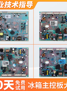0061800429/A/B/C/D/F/H/M电脑板控制板电源板配件适用于海尔冰箱