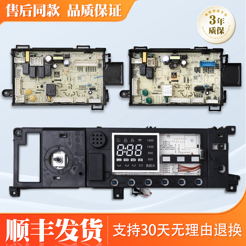 美的滚筒洗衣机电脑板MG100-1451WDY MG100A5-Y46B电源板控制主板