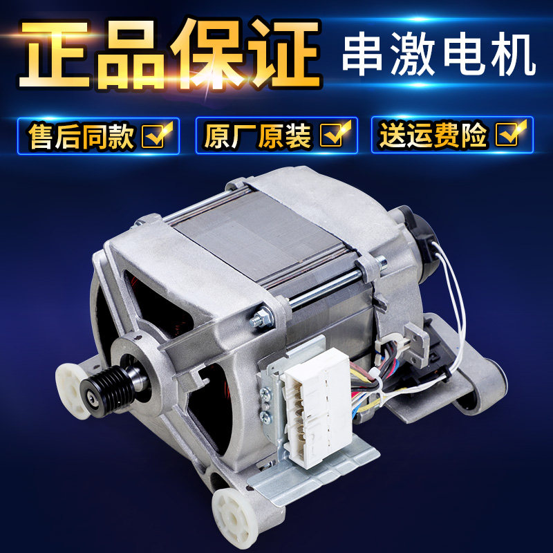 适用海尔统帅洗衣机TQG70-/TQG80-1208B-1208A电机TQG80-1209马达