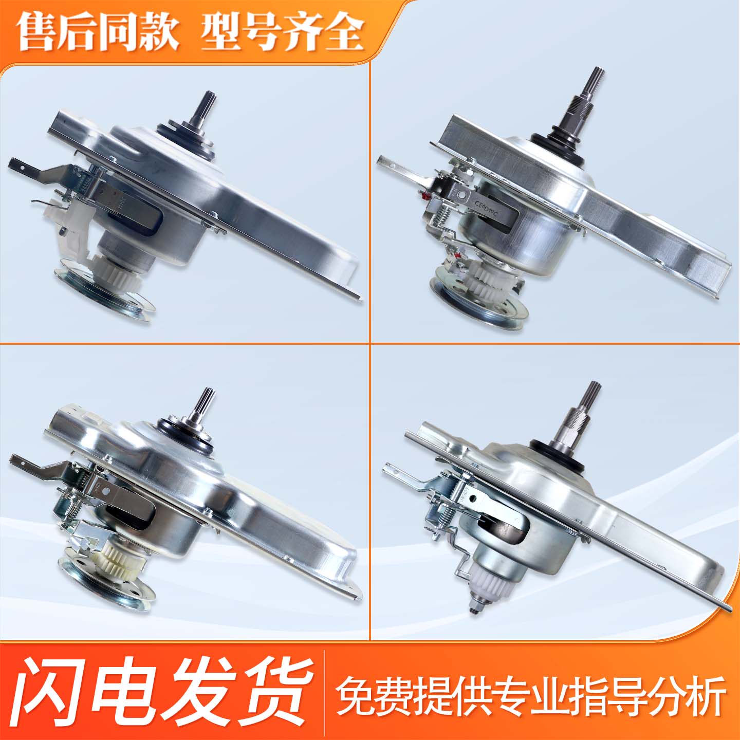 适用海尔全自动洗衣机双动力离合器减速器总成0030805973配件大全