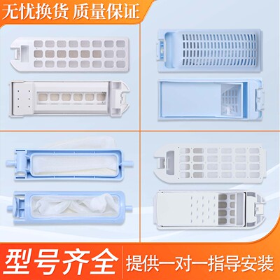 适用海尔洗衣机过滤网小神童过滤网盒滤网袋全自动过滤器配件大全