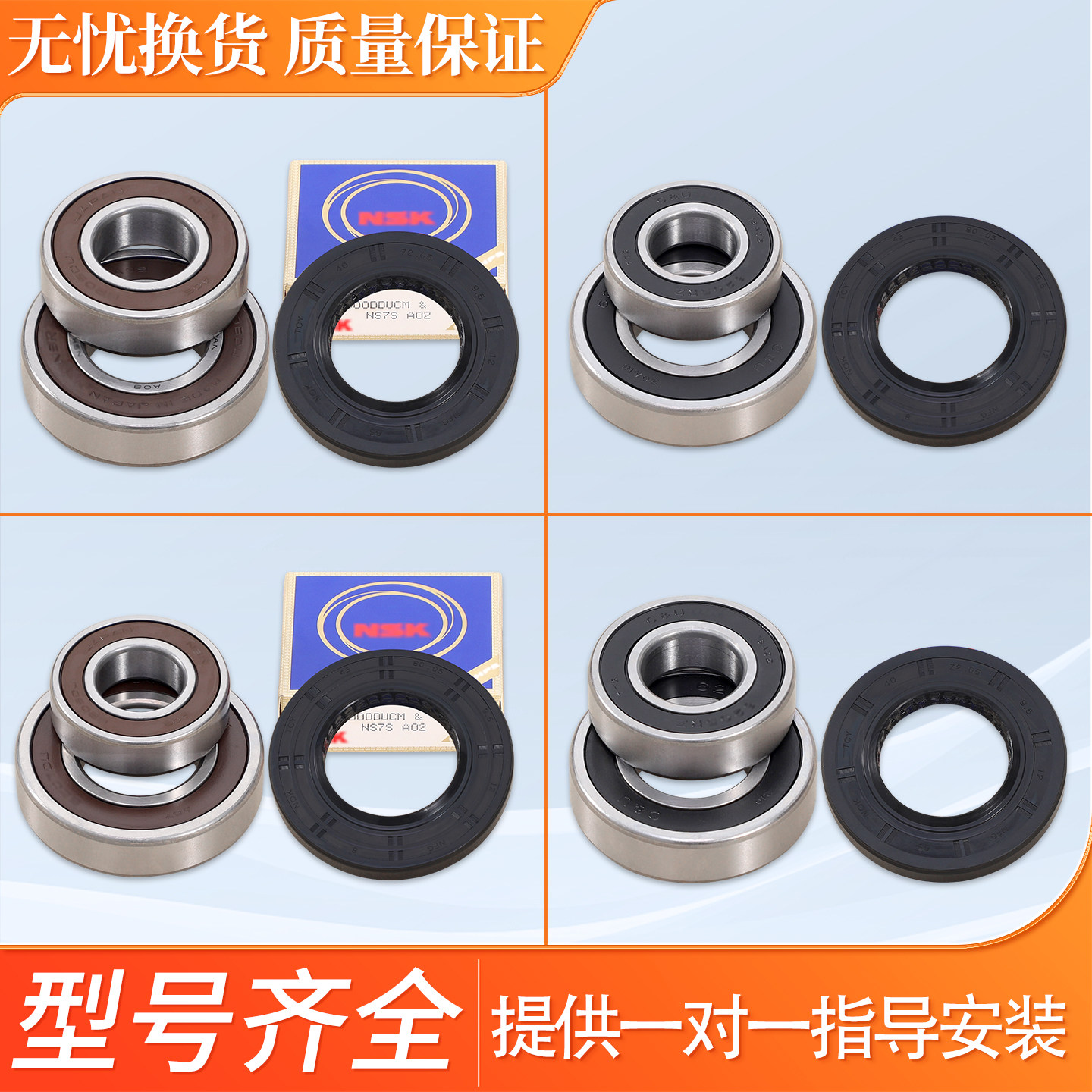 适用海尔滚筒洗衣机轴承油封水封滚轴密封圈三脚架三角架配件大全