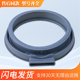 TD80V160WD密封圈胶圈 1411DXS 适用小天鹅洗衣机门封TD80 1411DG