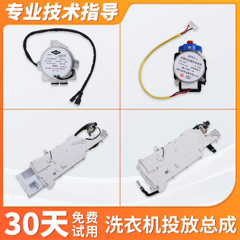 适用海尔滚筒洗衣机配件大全洗衣液智能投放盒自动投放器贮水槽