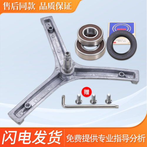 适用海尔滚筒洗衣机XQG60-817G EG70B829W-G606188W三脚架轴承