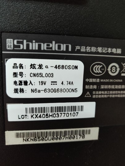 Shinelon炫龙a-4680SON CN65L003 N6a N650DU屏线 1080P 4K60