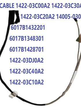 华硕ROG魔霸3 枪神3/4 G531 G512 屏线 G712L G731 G732L S5D S7D