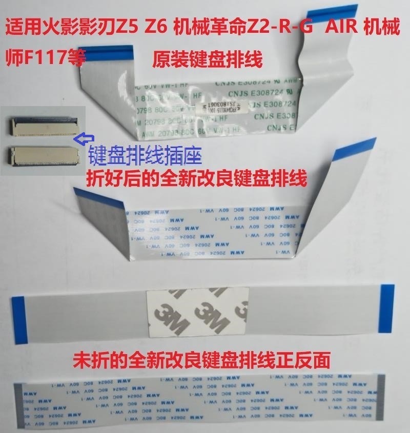 键盘排线USB 机械革命 Z2 R G AIR KP7 Z3 机械师F117 火影Z5 Z6 3C数码配件 笔记本零部件 原图主图