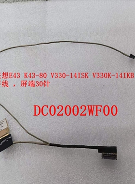 联想E43 K43-80 屏线 V330-14ISK V330K-14IKB 排线 DC02002WF00
