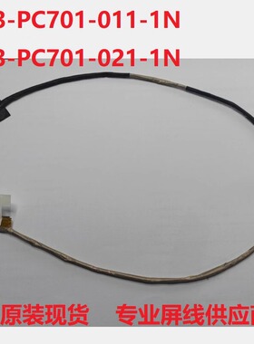 6-43-PC701-021/011-1N 屏线 PC70PB70NH70排线PB501-012-2N -032