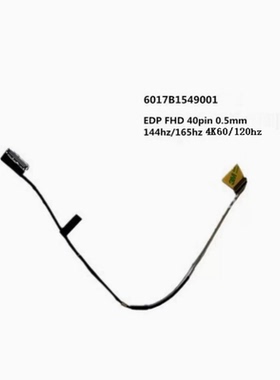 ASUS华硕 G513QM 屏线 G713 G512L G712L G731 G531 G733 全新
