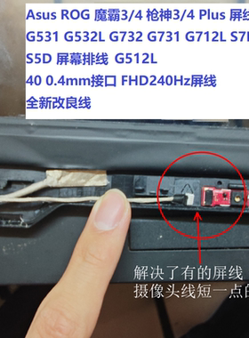 6017B1433101 1422-03GM0AS 屏线 枪神34 G532 S5D S7D G712 G732