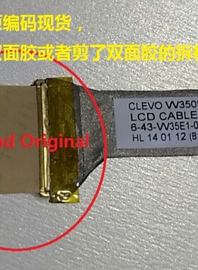 6-43-W35E1-011-C 屏线 神舟K610C W350ET 屏幕排线 TR G150T