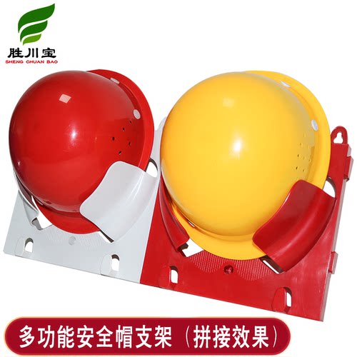 安全帽架挂架拼装摆放架子车间办公室壁挂式帽架韩国放置支架白色