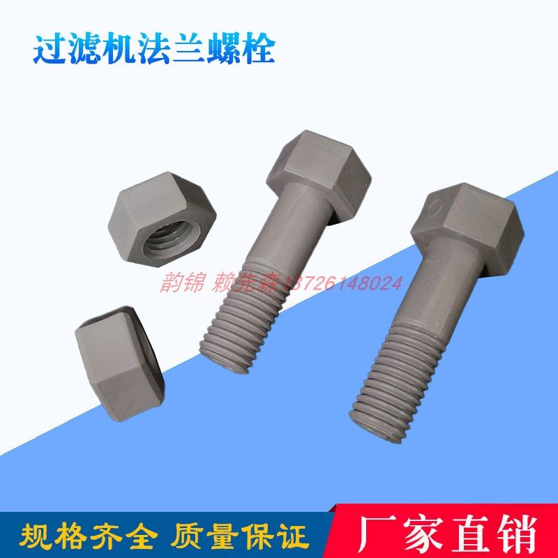 16*60pvc外六角螺丝螺母套装组合塑料绝缘塑胶过滤机法兰螺栓国标