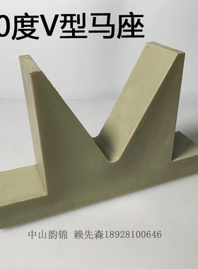 黄色龙门自动线V型马座60度V形座元宝座马座塑料挂镀座220*136*50