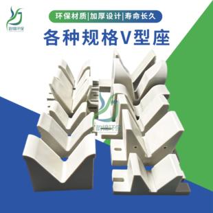 V型马座 元宝座 马座  塑胶座 30度60度90度 电镀设备配件 耐酸碱