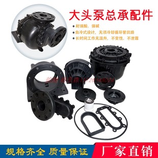 大头泵总承同轴自吸式耐酸碱泵浦主体前中后封封盖轴封大肚泵配件