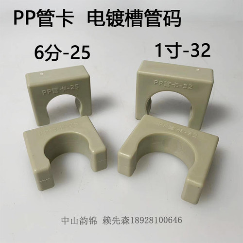 PP管卡管夹管件1寸-32 6分-25PP固定卡扣卡U型加厚塑料管水管配件