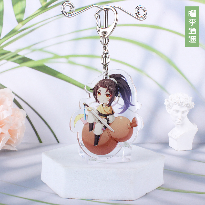 曜李逍遥钥匙扣吊坠书包挂件