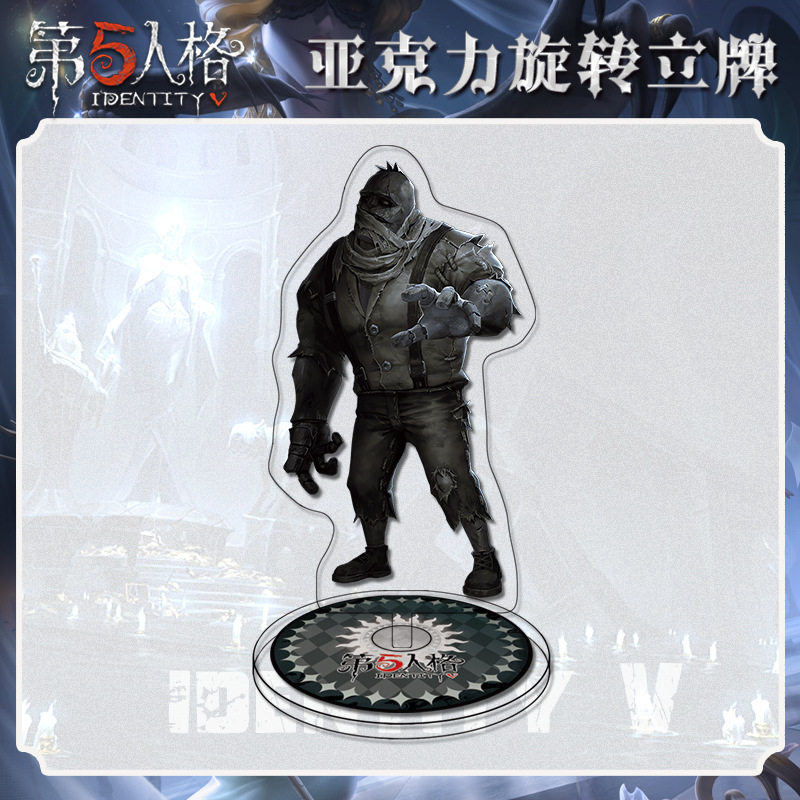 3月第五人格厂长旋转小立牌人物