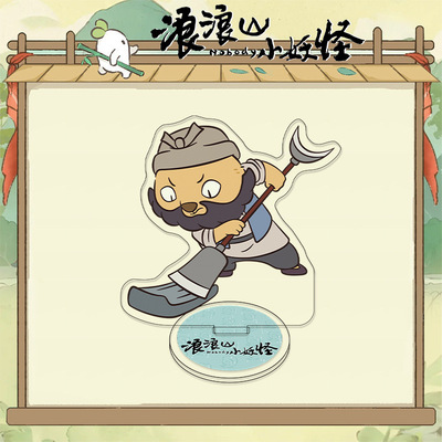 新款黄鼠狼精立牌模型桌面摆件