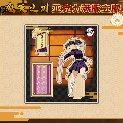 无限城篇栗花落香奈乎大立牌模型