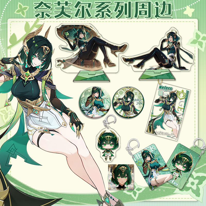 原神奈芙尔大立牌钥匙扣徽章吧唧