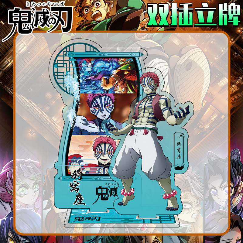 无限城决战猗窝座大立牌模型摆件