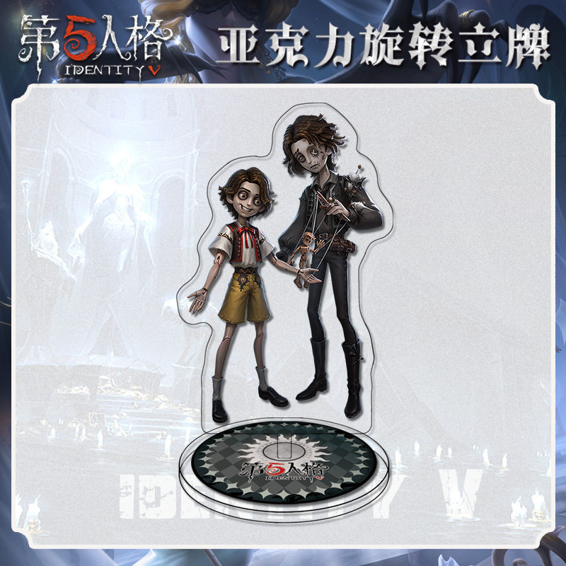 3月第五人格木偶师旋转小立牌