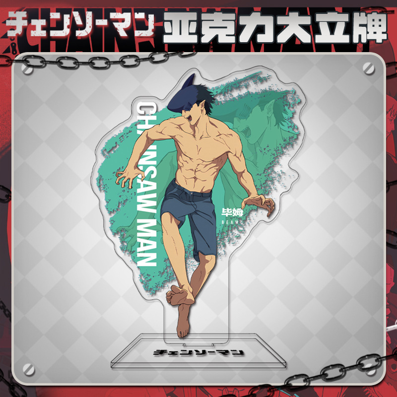 新款毕姆大立牌模型摆件亚克力