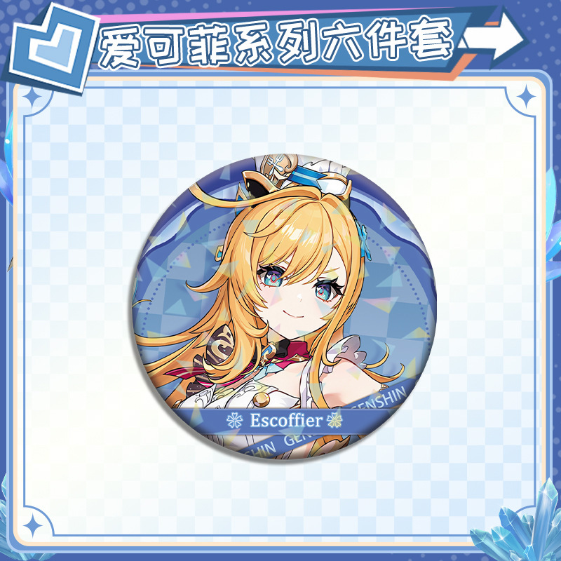 新款原神爱可菲徽章吧唧双闪胸针