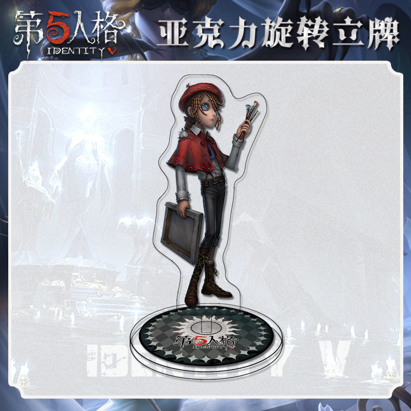 3月第五人格画家旋转小立牌人物