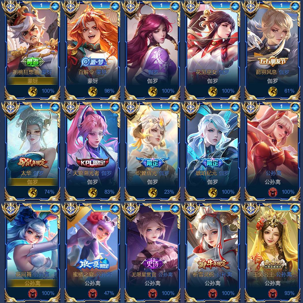 上新定制伽罗公孙离全皮肤钥匙扣