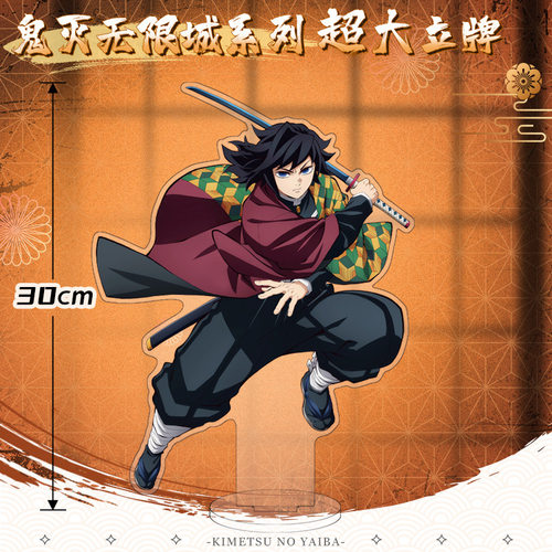 无限城篇富冈义勇30cm高超大立牌