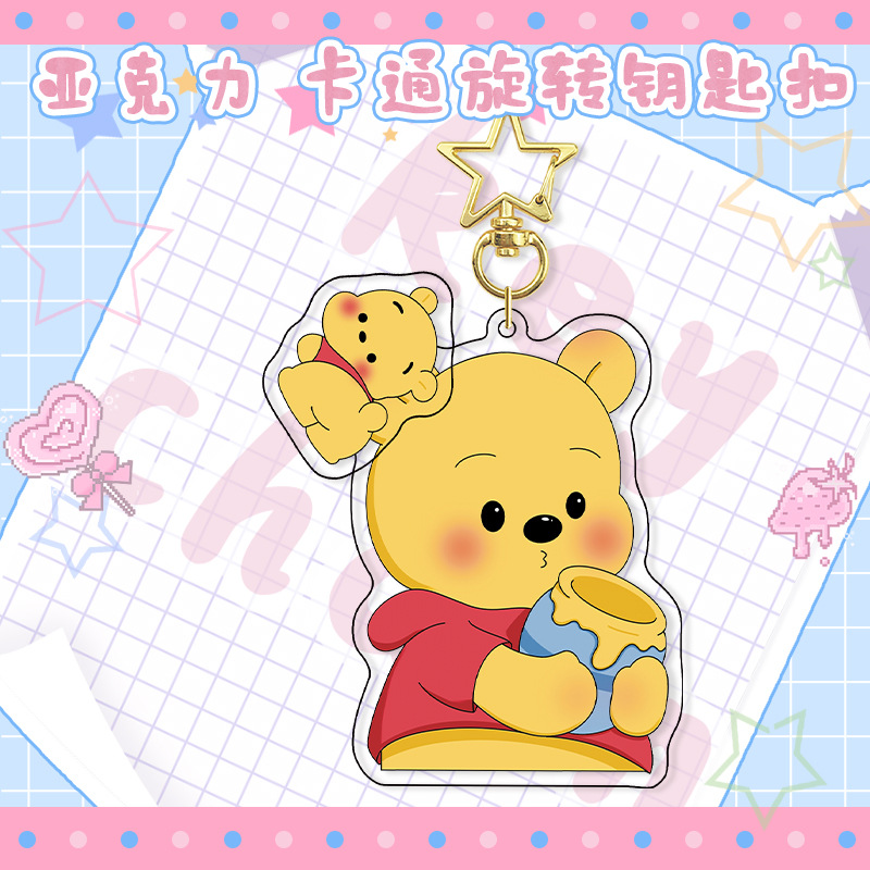 新款维尼熊钥匙扣可爱书包小挂件