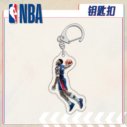 新款爱德华兹钥匙扣书包小挂件