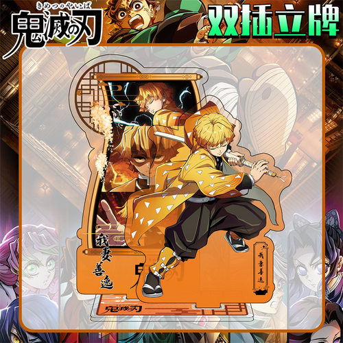 无限城篇我妻善逸大立牌模型摆件