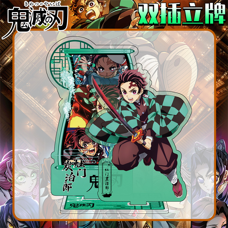 新款无限城篇决战灶门炭治郎立牌