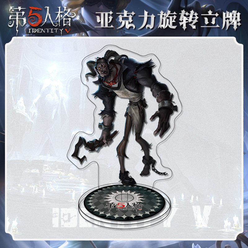 3月第五人格跛脚羊旋转立牌人物