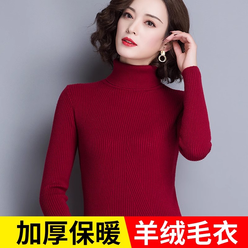 鄂尔多斯市羊毛衫高领黑色打底衫女洋气秋冬修身时尚内搭短款毛衣