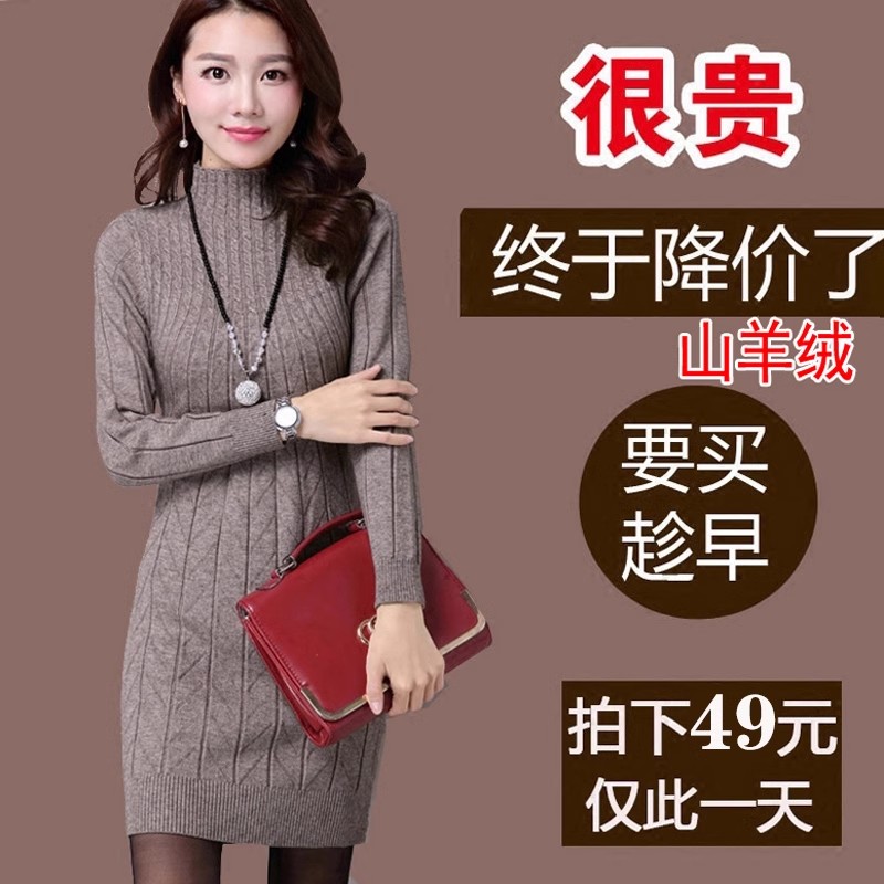 鄂尔多斯市羊毛衫女中长款毛衣女士百搭秋冬羊绒衫新款修身打底衫
