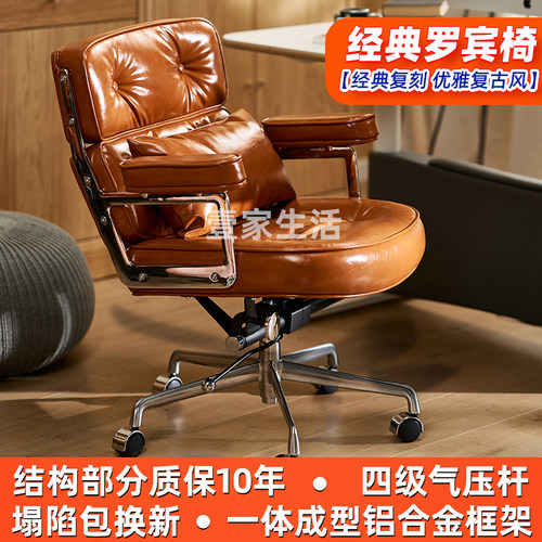 壹家生活真皮复古罗宾椅久坐不累